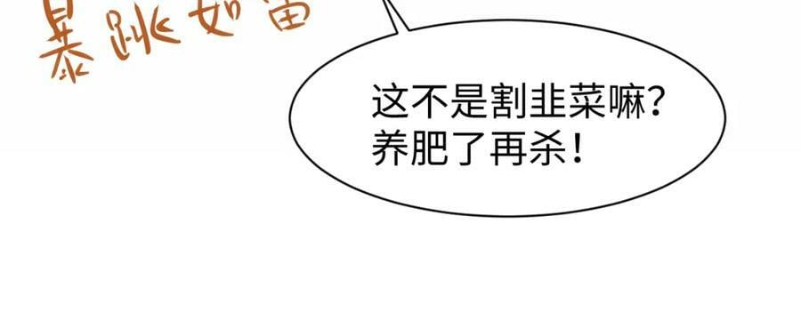 第39话 事已至此先演戏吧…17