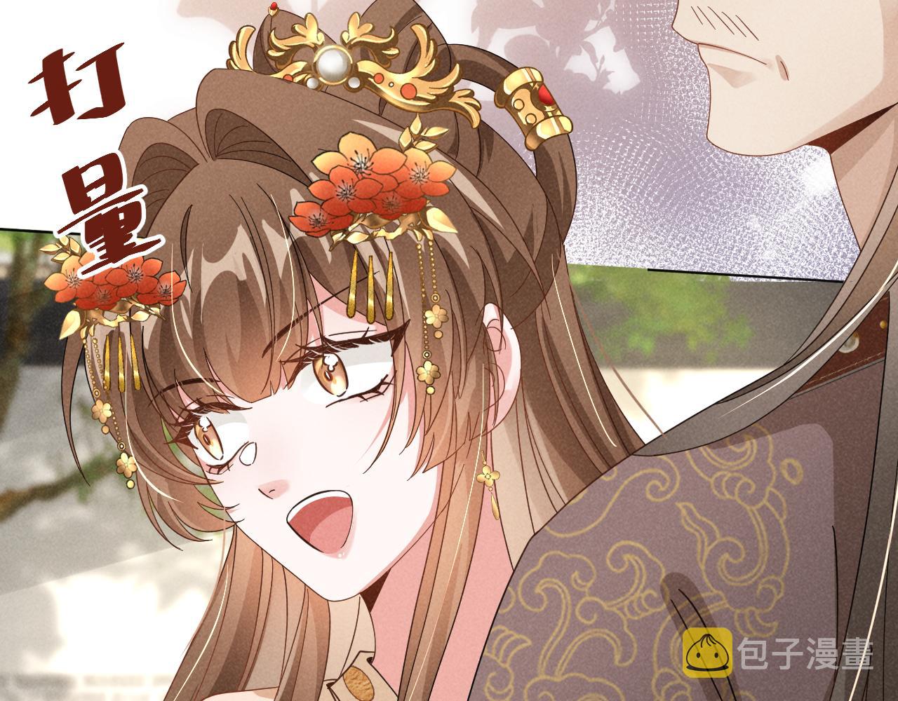 第4话 叶小姐，你没事吧？103
