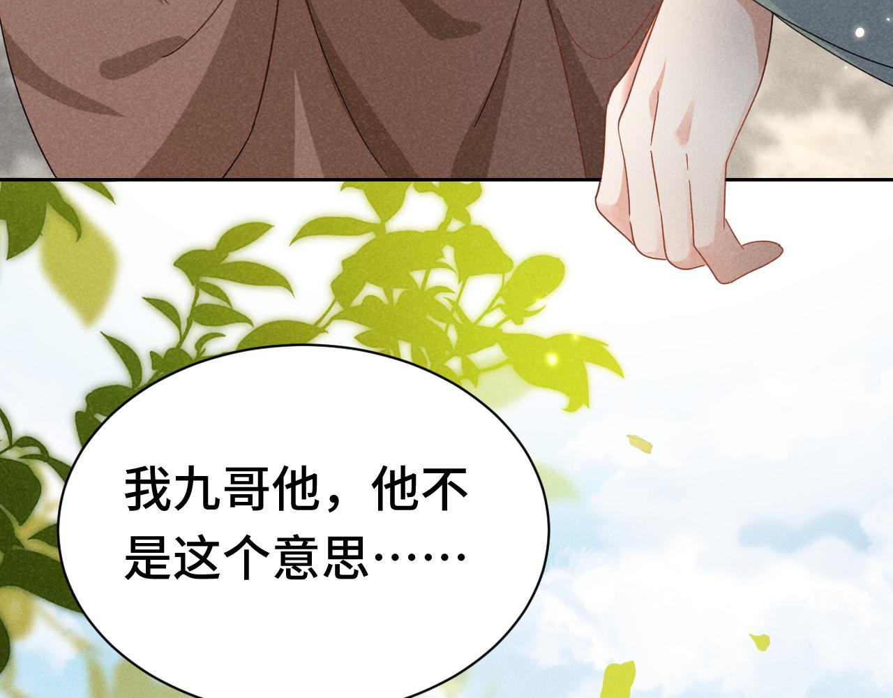 第4话 叶小姐，你没事吧？96