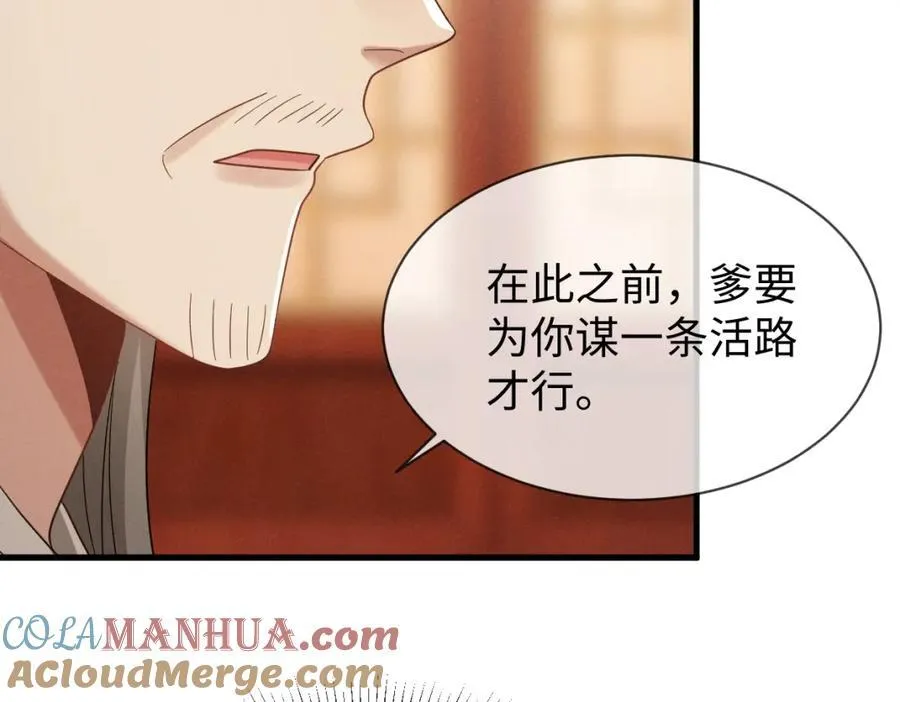第69话 爹，说的都对！56