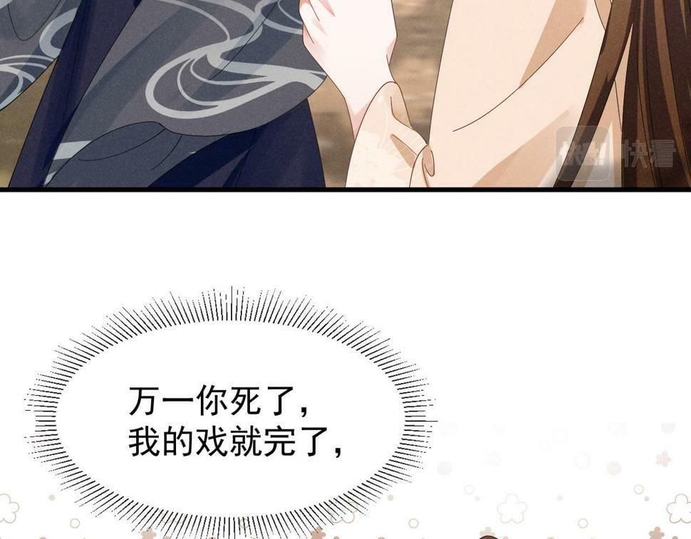 第29话 解救女主66
