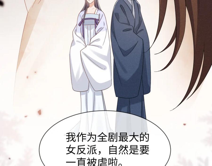 第54话 绝不能再让她误会了！74