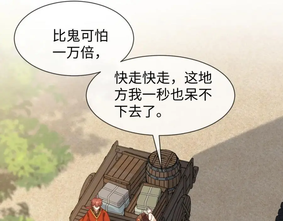 第58话 他也能看到吐槽？17