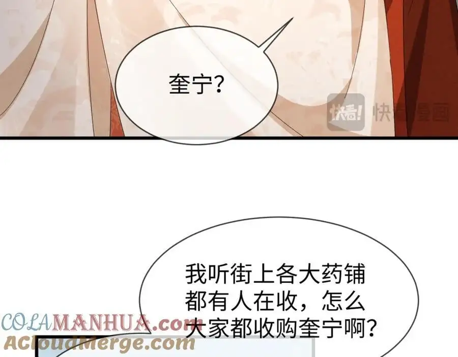 第65话 剧情怎么又歪了！32