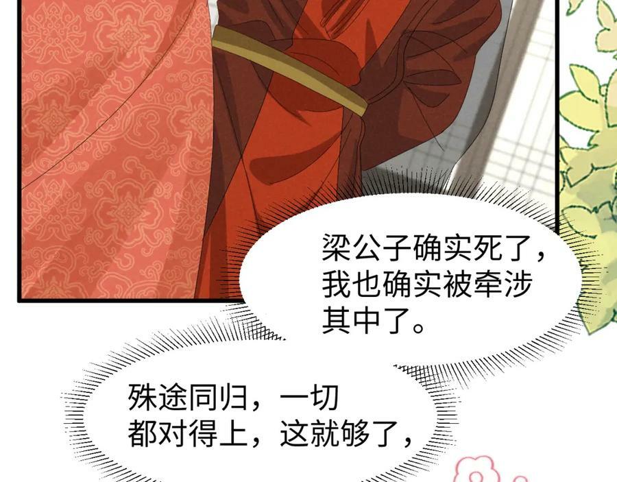 第39话 事已至此先演戏吧…41
