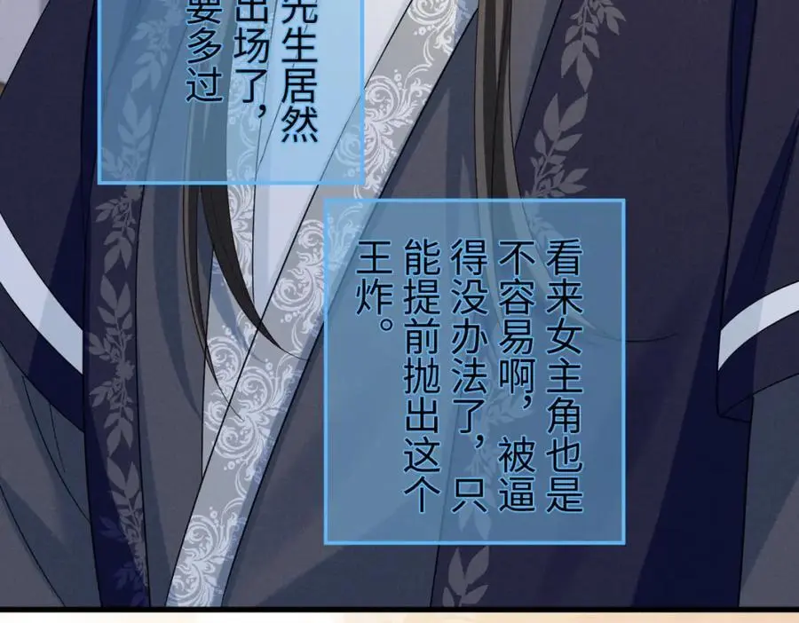 第67话 这垃圾台词我要吐了41