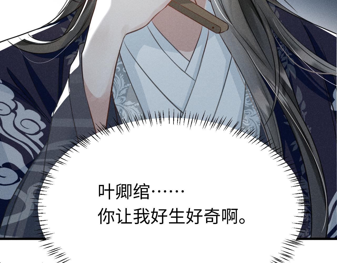 第6话 本王绝不服从这样的命运！74