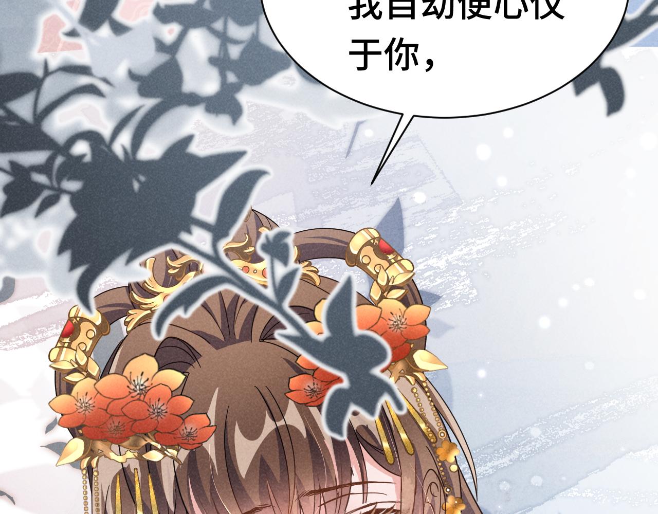 第3话 他怎么还不踹我？？？79