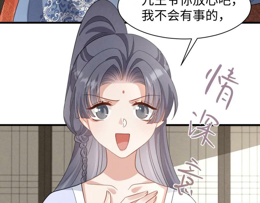 第44话 这货莫非不是男主？53