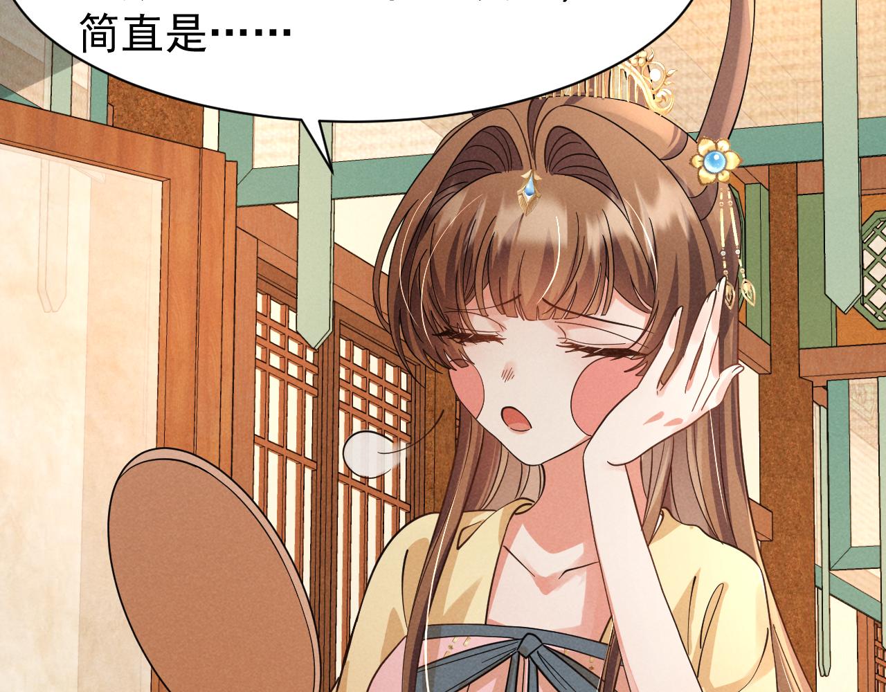 第16话 千万不要怜香惜玉！33