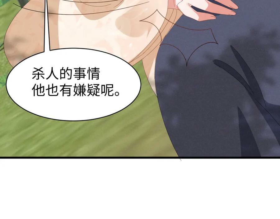 第38话 我劝你不要多管闲事！65