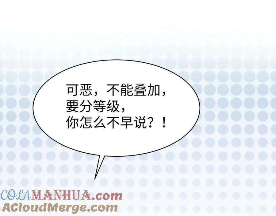第39话 事已至此先演戏吧…15