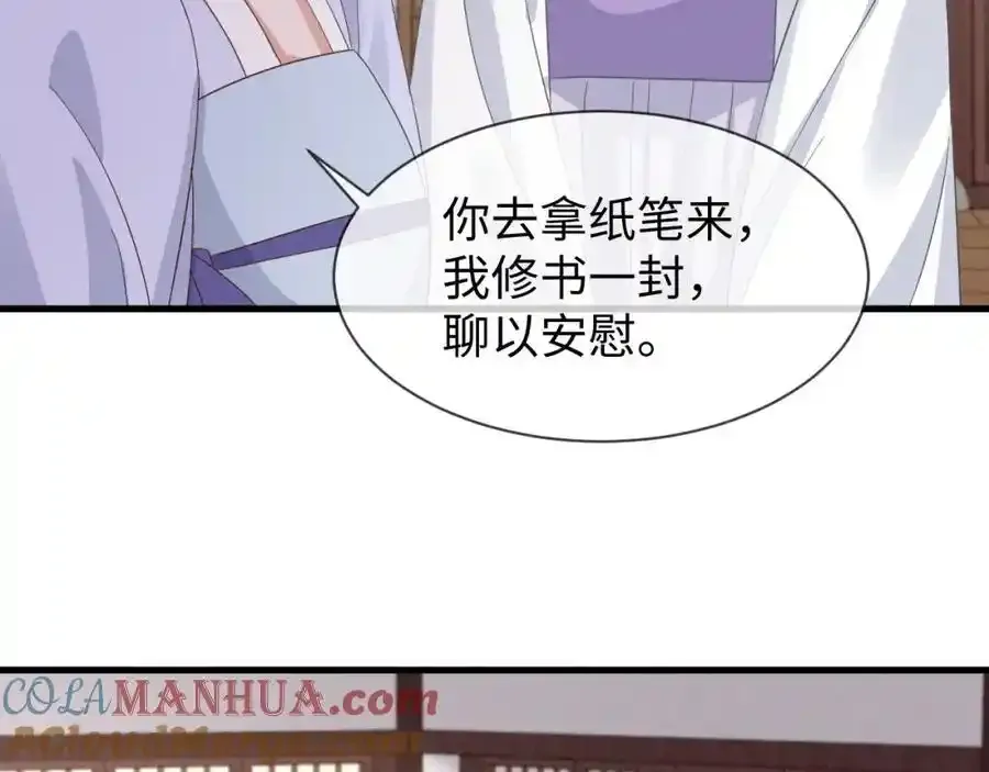 第57话 他…亲了我？112