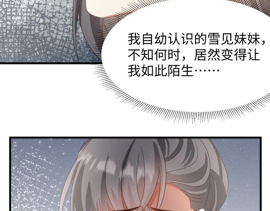 第47话 这夏小姐……怕不是个傻子94