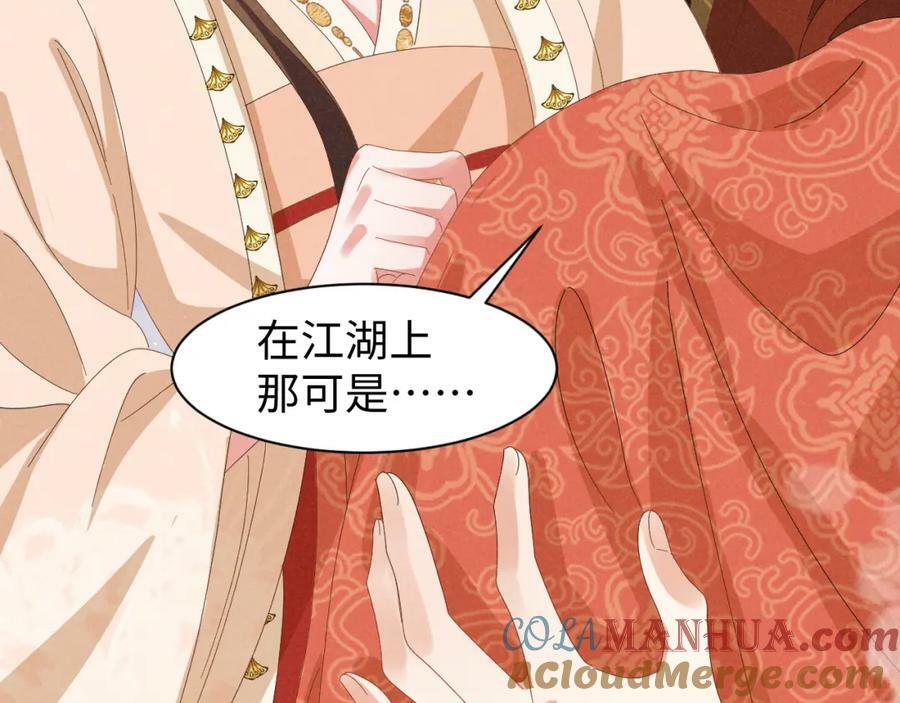 第38话 我劝你不要多管闲事！45