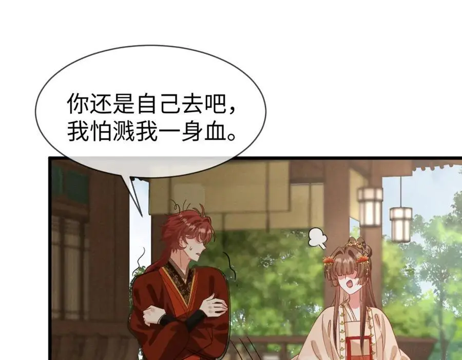 第55话 给慕云哥哥送点心咯83