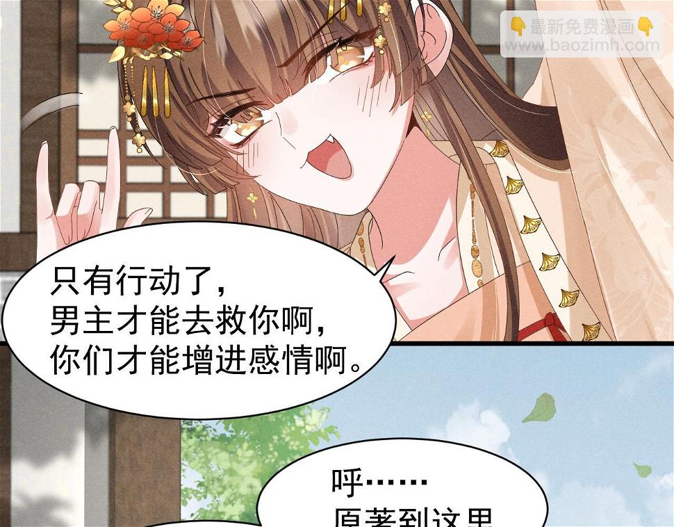 第25话 他不会......开了挂吧？！21