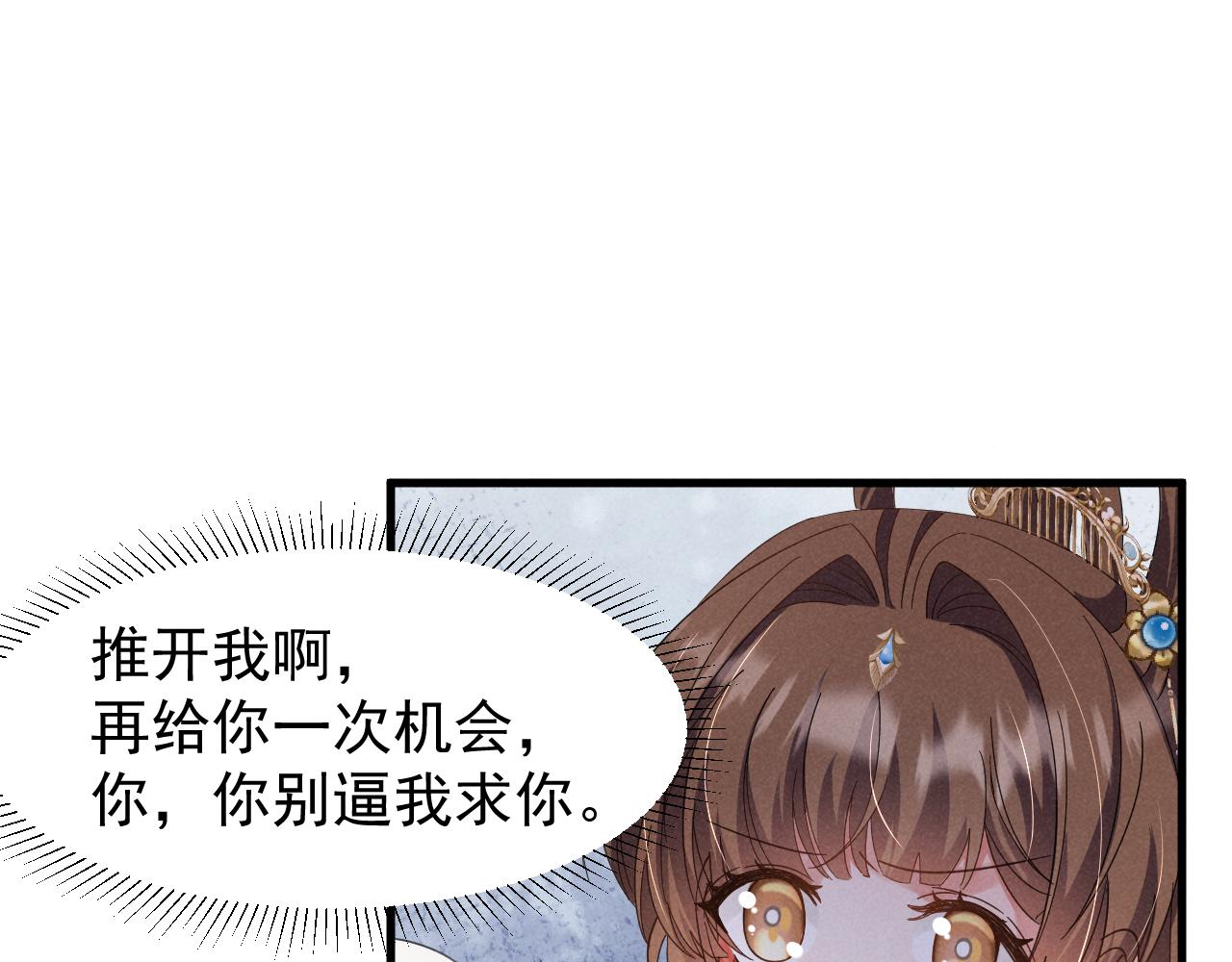 第18话 我谢谢你，我爱你！3