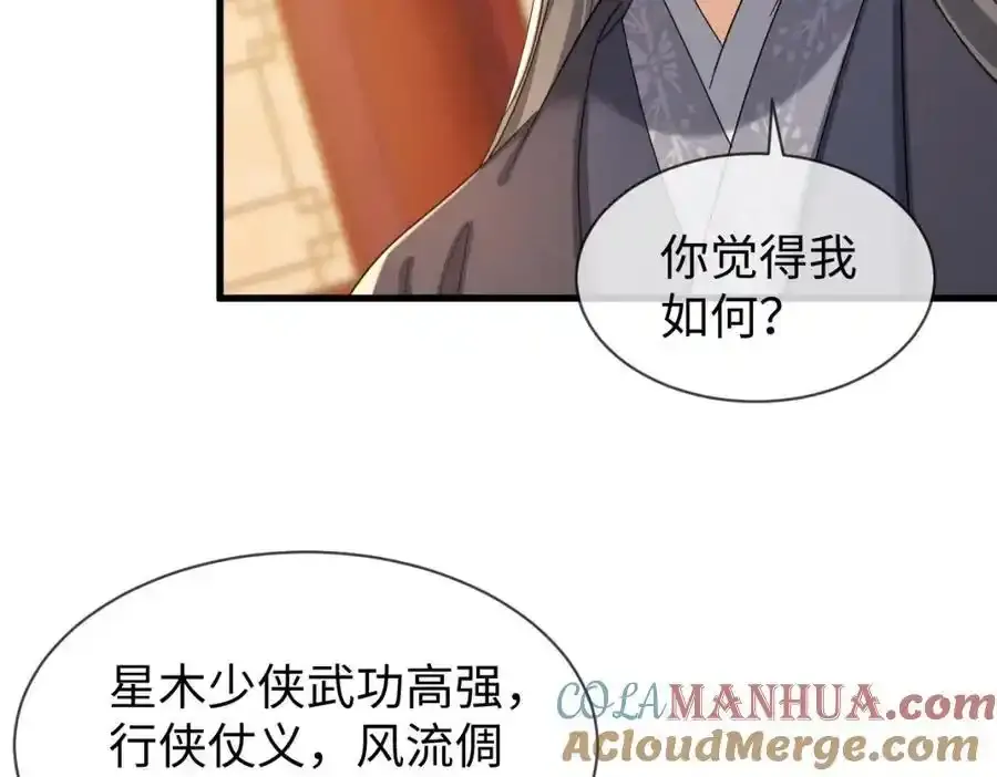 第70话 开始你的表演！68
