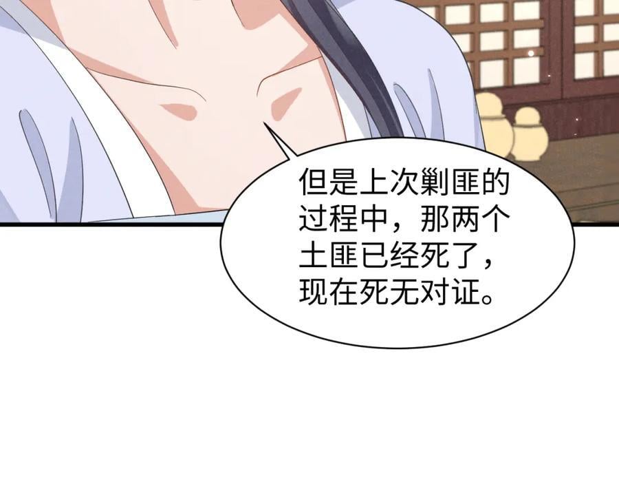 第47话 这夏小姐……怕不是个傻子11