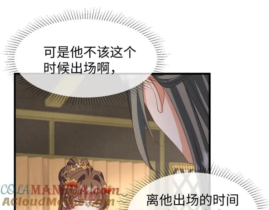 第68话 我恨你一辈子！48