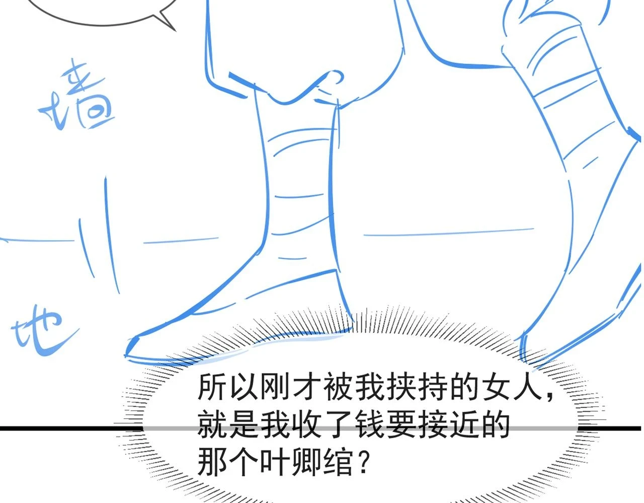 第23话 熟悉的一幕出现啦！81