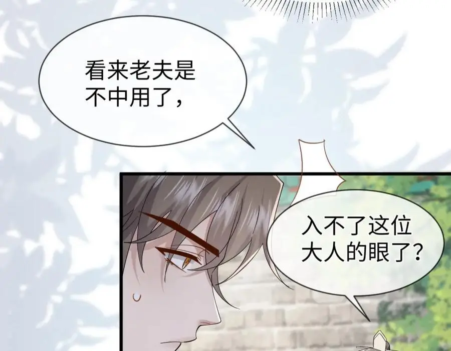 第66话 难道这就是女主光环？85