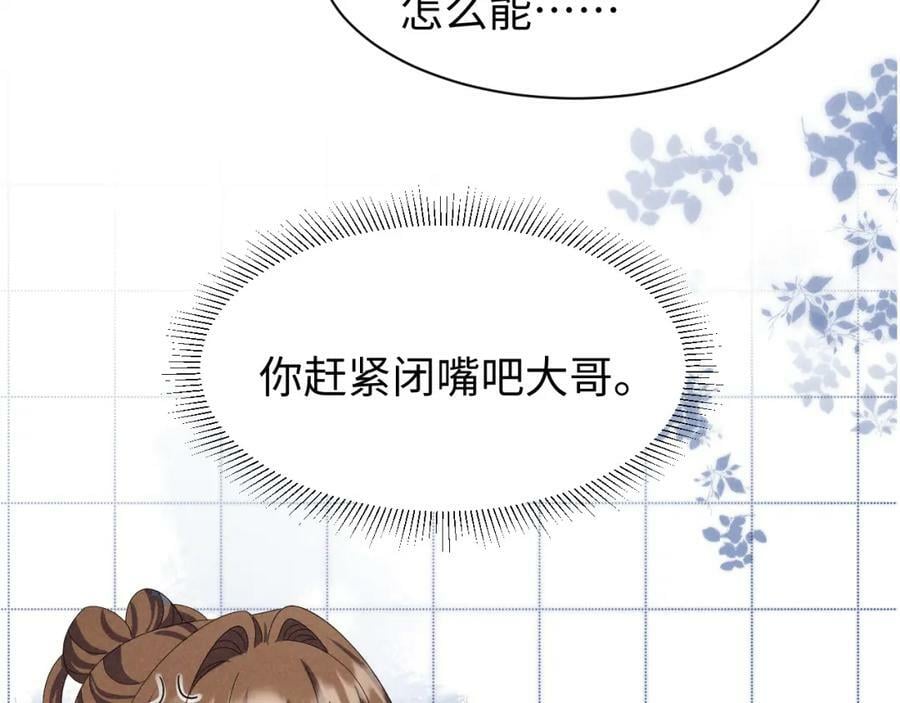 第37话 摸够了吗？41
