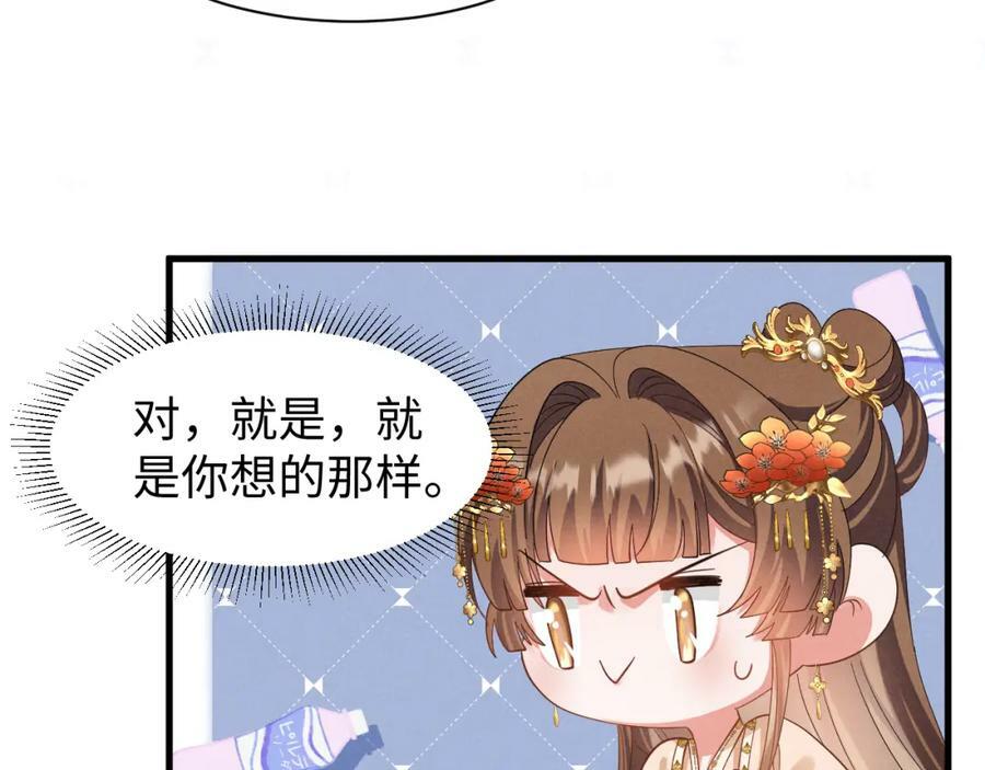第44话 这货莫非不是男主？43