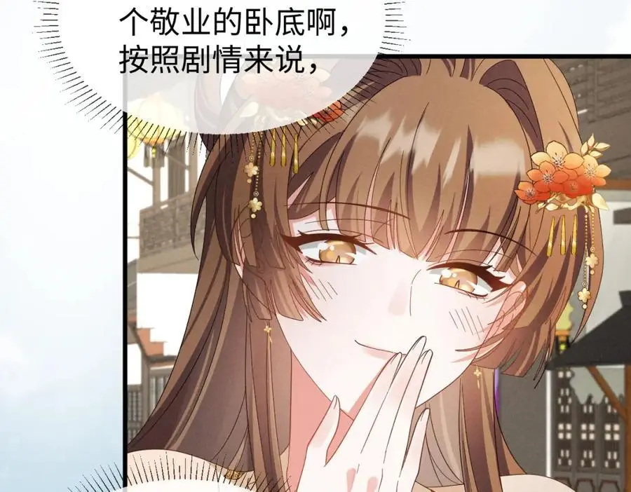 第65话 剧情怎么又歪了！50
