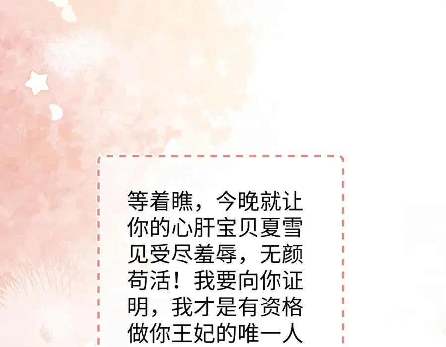 完结篇 开始你的表演！38
