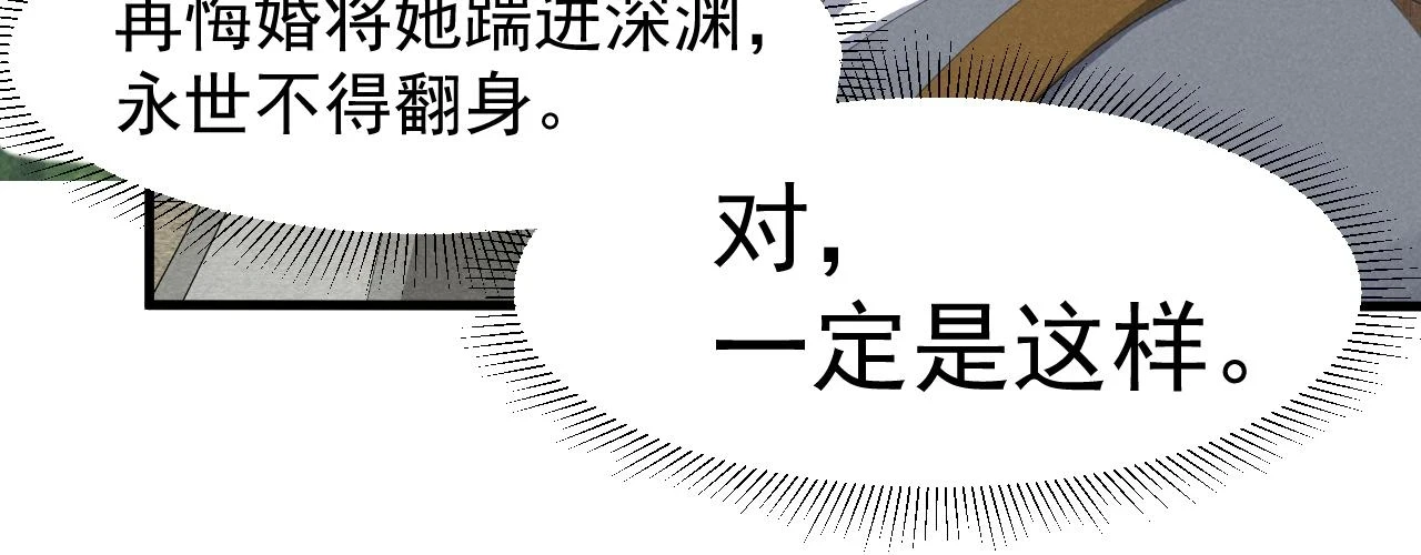 第21话 王爷不愧是王爷！36