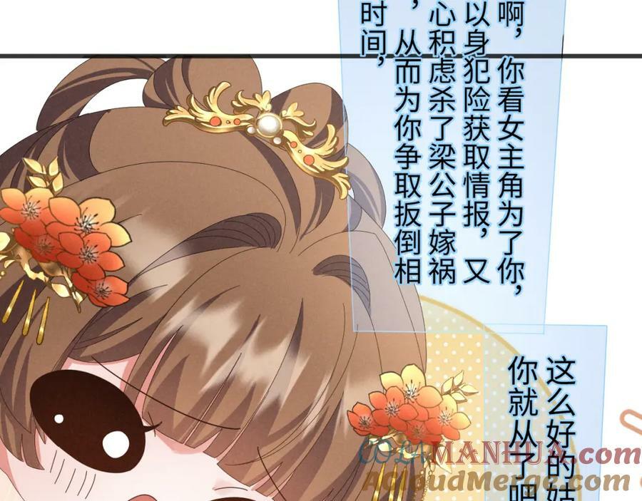 第39话 事已至此先演戏吧…6
