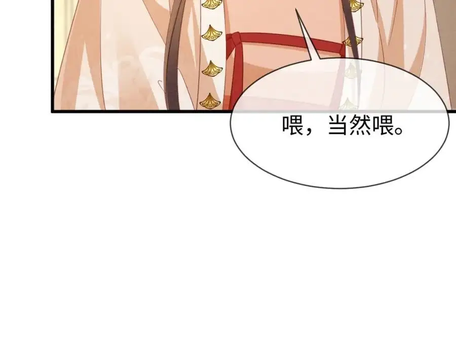 第56话 今天必须黑化！70