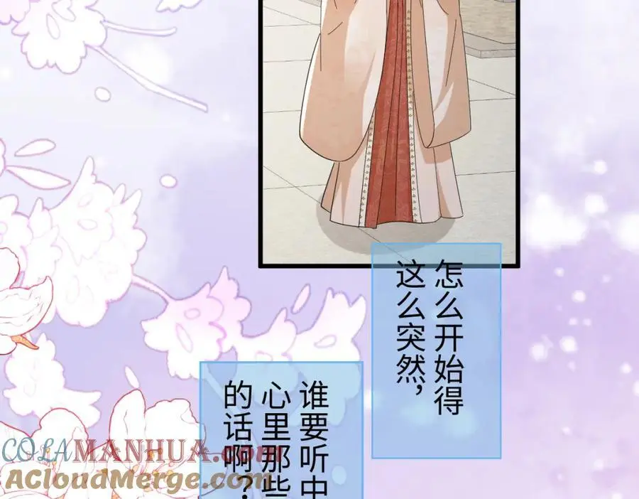 第64话 这谁还玩的过她啊92