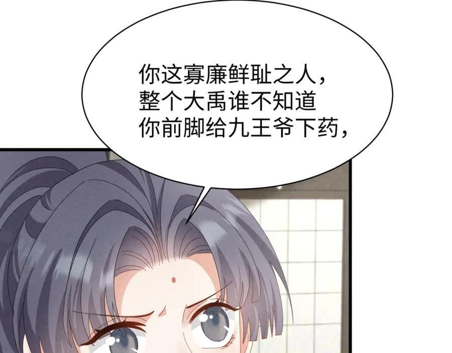 第44话 这货莫非不是男主？8