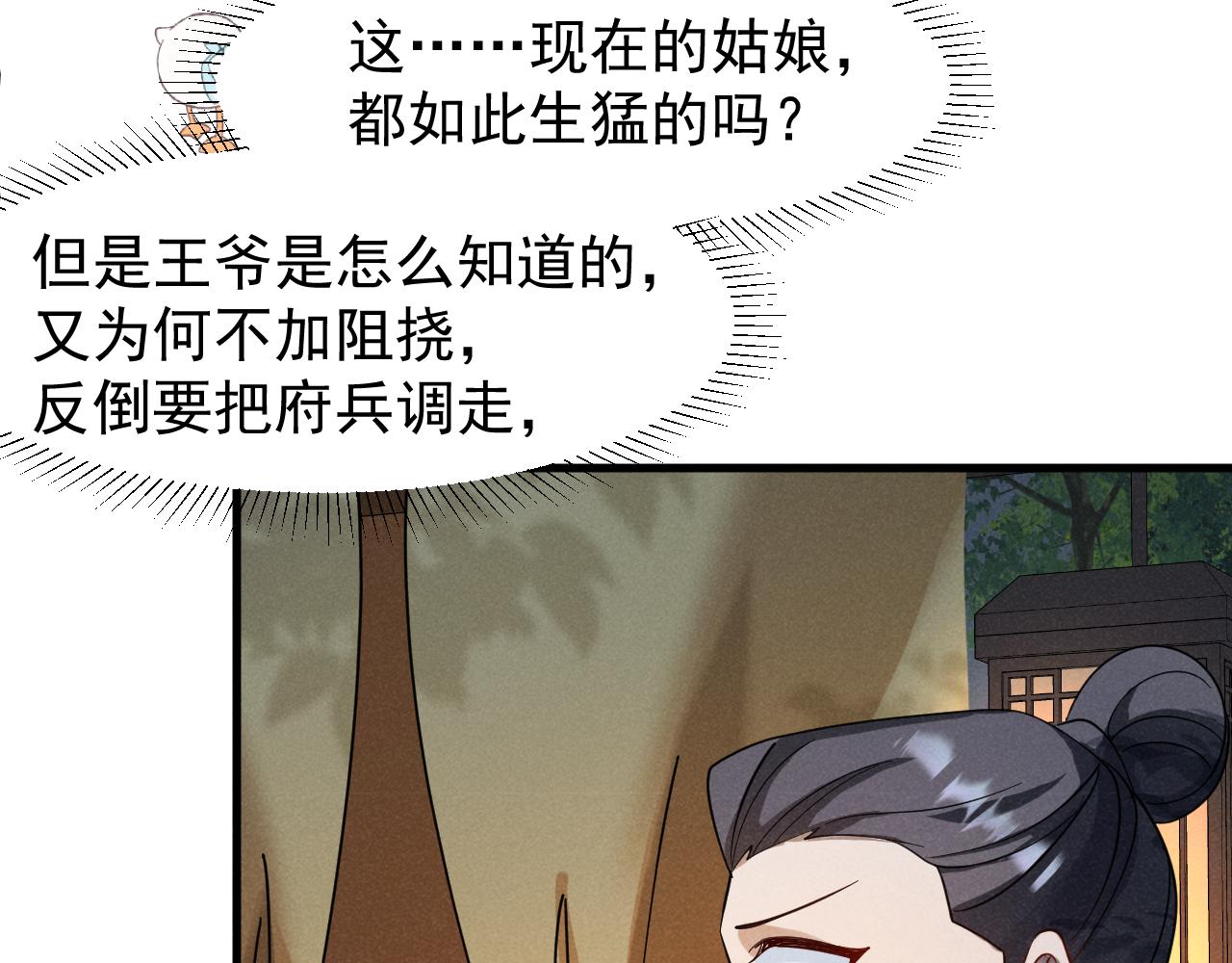 第15话 他们都怎么了？7