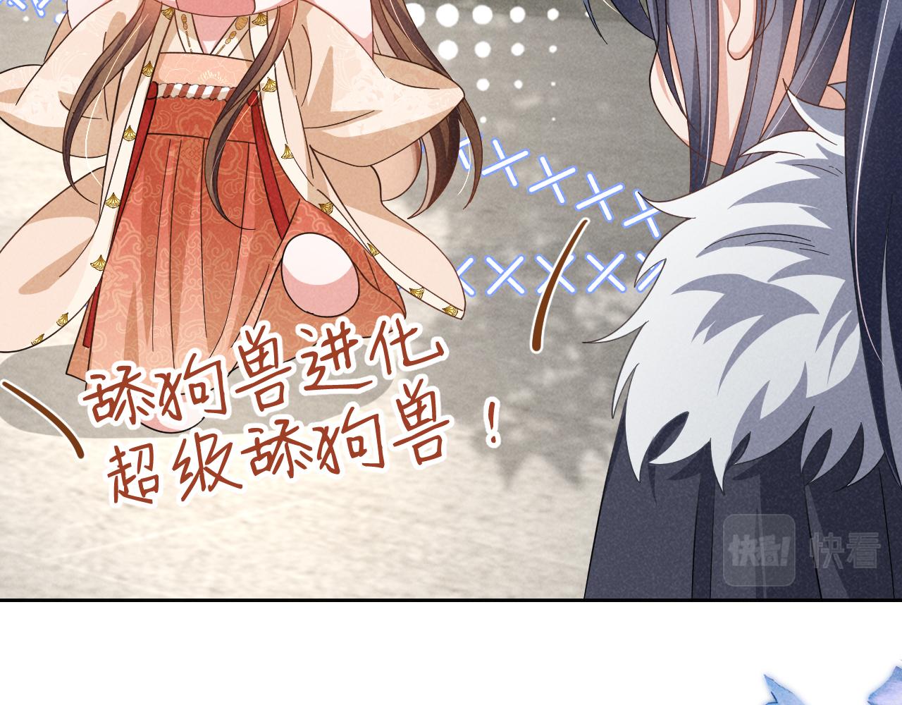 第3话 他怎么还不踹我？？？96