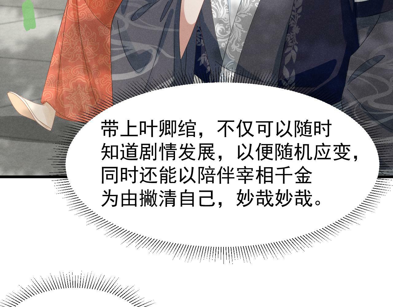 第26话 他有毒吧......33