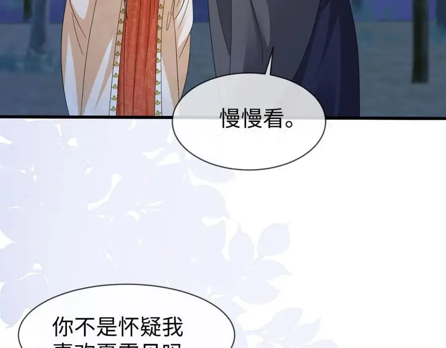 第61话 三个男人一台戏51