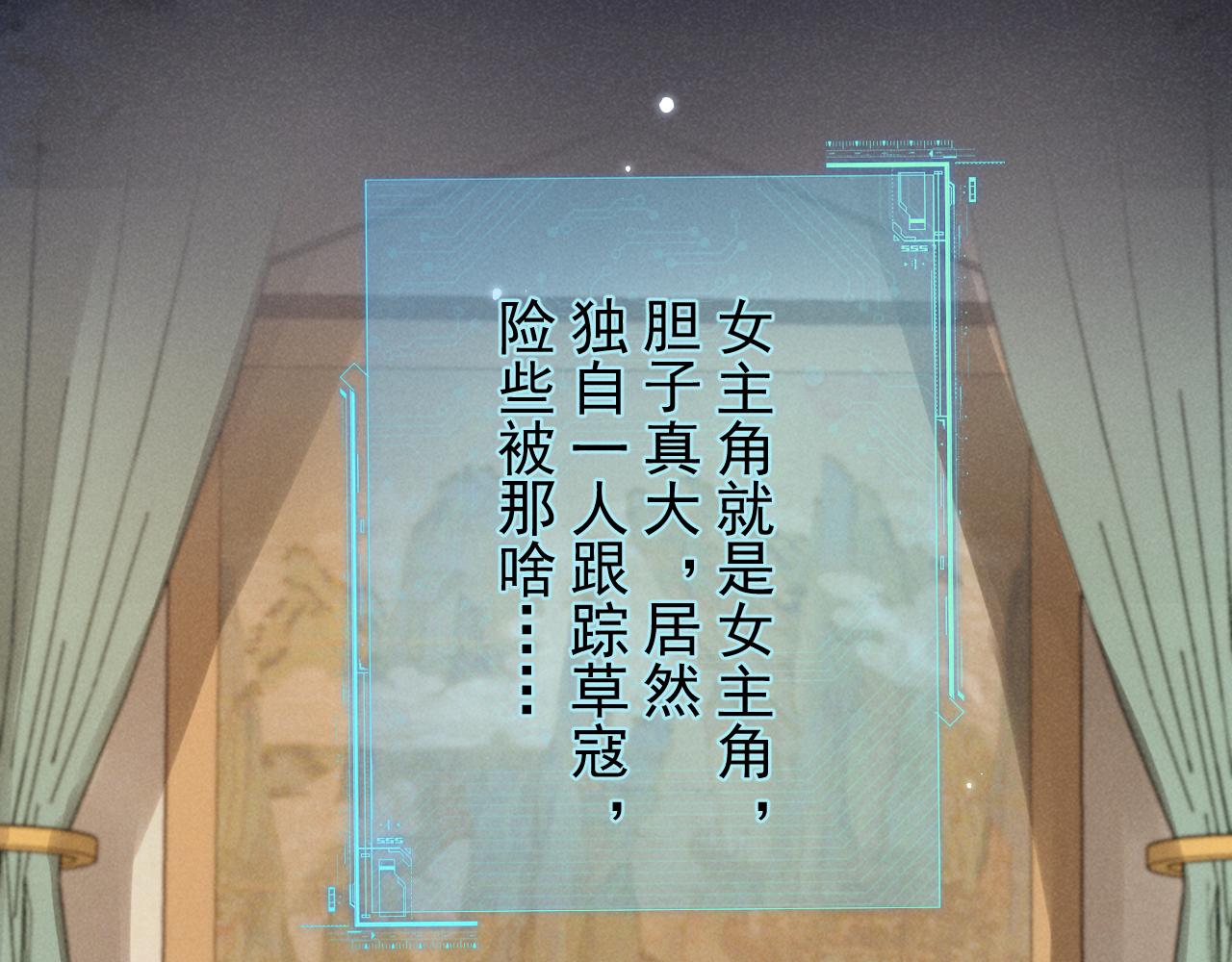第11话 好戏就要开场咯！77