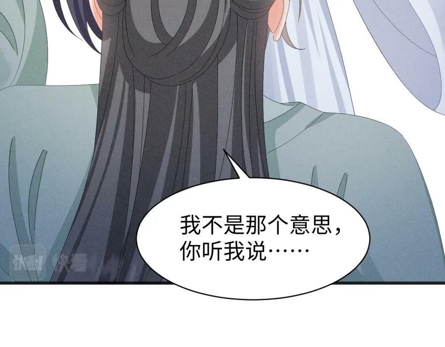 第37话 摸够了吗？61
