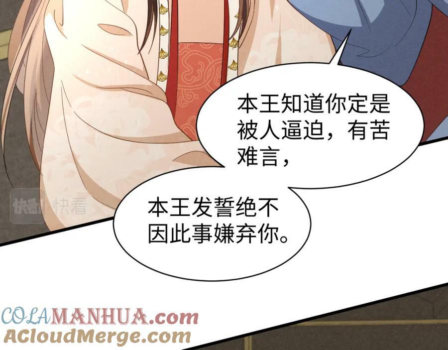 第43话 快快快！羞辱我！45