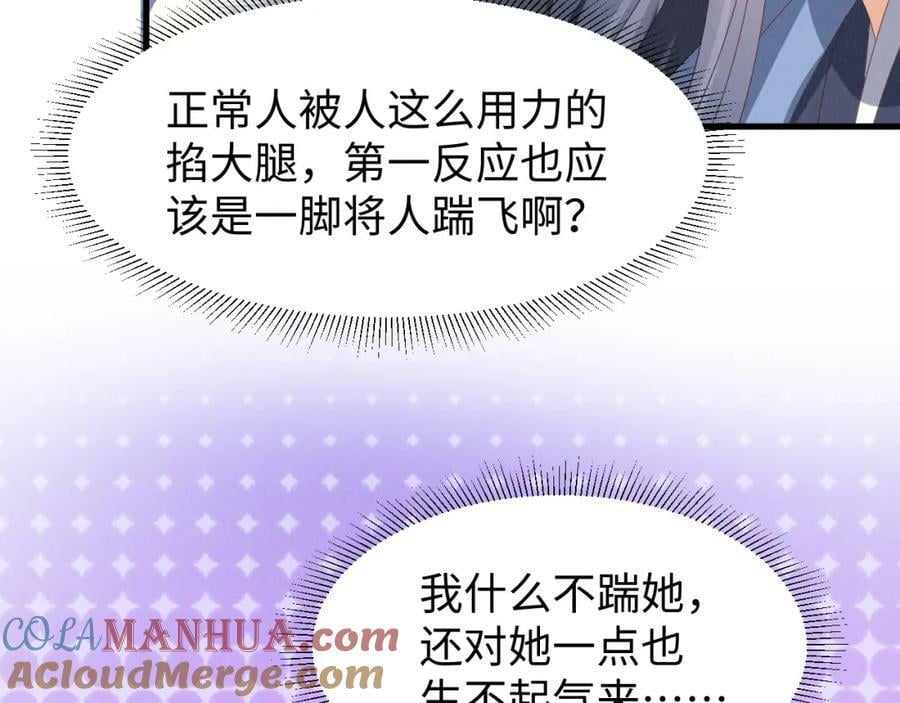 第42话 靠北！到底怎么回事！57