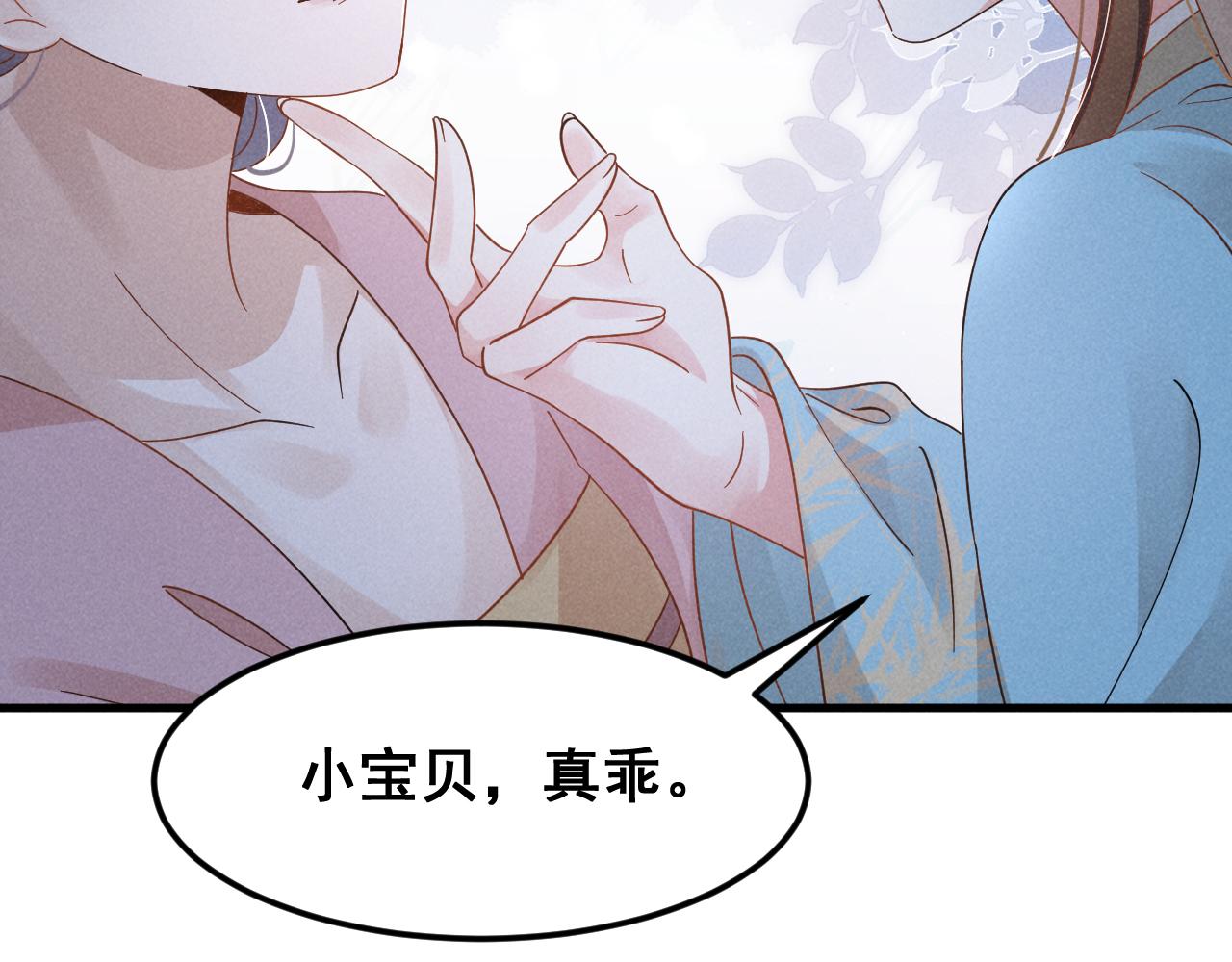 第5话 可恶，她在演戏！54