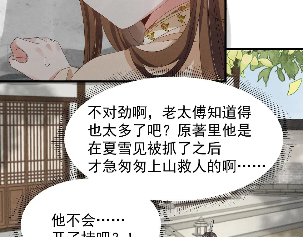 第25话 他不会......开了挂吧？！56