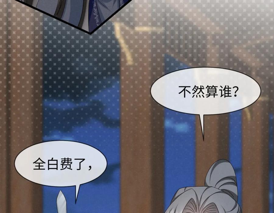 第54话 绝不能再让她误会了！30