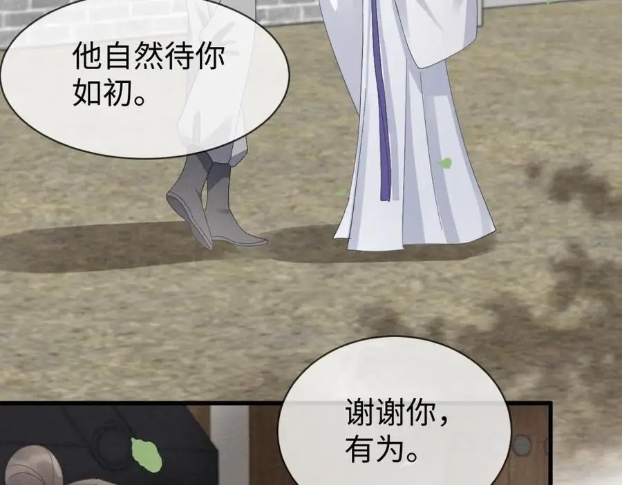 第63话 这话本真是可怕97