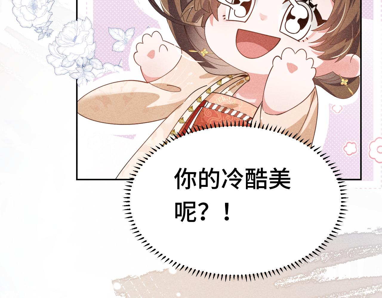 第4话 叶小姐，你没事吧？61