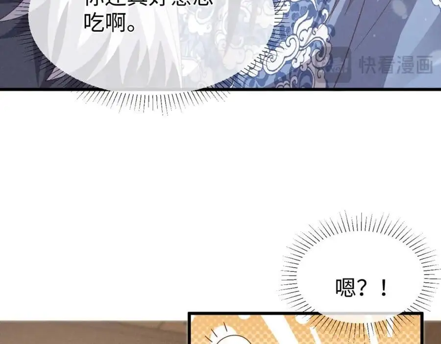 第56话 今天必须黑化！77